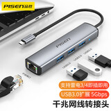 品胜Type-c千兆有线网卡分线器USB-C转网口扩展转换器转接头笔记本台式电脑拓展RJ45四合一转换器