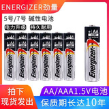 美国energizer 劲量5号电池AA碱性7号玩具遥控器鼠标电动牙刷电池 劲量银色碱性5号电池4节