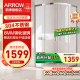 箭牌（ARROW）淋浴房玻璃隔断干湿分离浴屏家用弧扇形不锈钢卫生间玻璃门沐浴房 900*900 不锈钢【1599】现货