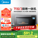 美的（Midea）微碳系列 900W智能变频 智能微波炉烤箱一体机一级能效湿度感应双模烧烤PC23M7W