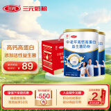 三元中老年奶粉700g*2罐礼盒 高钙蛋白益生菌 送礼送长辈