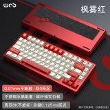 WOB Rainy75RT电竞磁轴键盘CNC铝坨坨RGB万磁王轴0.01双0死区打瓦FPS游戏办公 旗舰版-枫雾红【碳纤维定位板】RGB