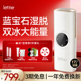 LETME冰点脱毛仪蓝宝石双重冰感脱毛器不痛医用女腿唇腋毛比基尼线礼物 【贝母白】双重冰点+17J大能量+湿脱新科技