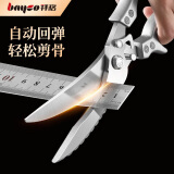 拜格（BAYCO）厨房剪刀 家用不锈钢强力剪鸡骨剪刀多功能食物烤肉剪子 BD7813