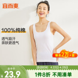 宜而爽【100%纯棉】女士背心罗纹打底衫修身无袖T恤短袖上衣