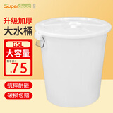 Supercloud(舒蔻) 大号塑料圆形大容量水桶酒店厨房工业环卫物业垃圾桶 大白桶带盖白色