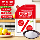 甘汁园 白糖 双碳白砂糖200g 烘焙原料 冲饮调味