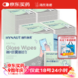 海氏海诺 镜片防雾湿巾 眼镜防雾清洁湿巾 12cm*12cm 50片 独立包装方便携带一次性镜片防雾纸巾