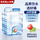 极度空间纯净水桶 矿泉水桶饮水桶大容量带龙头自驾游手提户外桶方形桶20L