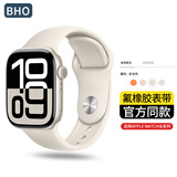 BHO【热销4万+】适用苹果手表表带apple iwatch s10/s11表带s9/8/7运动硅胶SE3/2/Ultra3/2男女款夏天 【官方同款-氟橡胶】星光色-银钉 【44/45/46/49m