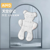 Aing爱音宝宝餐椅配件专用脚轮辅助万象轮子安全带护肩棉垫 3D蜂巢透气垫-天空日记