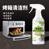 欧乐茉渃蒸烤箱清洁剂500ml微波炉专用清洗剂食品级一体机内部清洗剂神器
