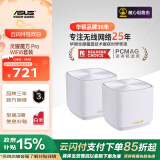 华硕（ASUS）灵耀魔方Pro分布式路由器千兆路由器WiFi6/Mesh家用无线穿墙路由器/全屋路由/Ai路由器