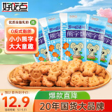 好吃点熊字饼小熊饼干点心115g*5包儿童休闲零食早餐分享装