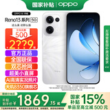 OPPO【国家补贴】OPPO Reno13新品5G手机AI实况照片直屏双芯抢网 IP69满级防水opporeno13升级版 12GB+256GB 心动白 日常标配【全国联保】