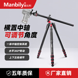 曼比利（Manbily）MPT-284 PRO横置中轴三脚架相机垂直拍摄支架微单俯拍三角架单反微距美食拍摄低角度运镜三脚架 MPT-284PRO横置三脚架+Q-36精工云台