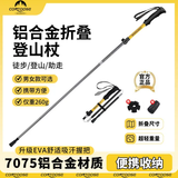 匡途登山杖折叠专业户外手杖老人儿童超轻伸缩徒步装备杖铝合金拐杖 【长款-曜石黑】推荐身高165-185cm