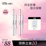 小奥汀（littleondine）眼妆套组卧蚕笔01天生裸杏+02浮光白金 到手2件(母亲节)