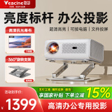 微影S80投影仪办公高清会议室专用投影机白天直投可连电脑教学投影带幕布（3200流明 高亮直投 ） S80办公标配【白天直投高效办公】便携幕布+支架