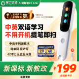 阿尔法蛋AI词典笔D1 32G 英语点读笔学习笔神器 小学初中新教材适用翻译笔扫描笔电子词典单词笔学习机