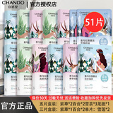 自然堂（CHANDO）面膜植物喜马拉雅补水保湿细致毛孔平衡肌肤油脂焕亮官方官网正品 莲2龙5紫13百16茶15 面膜51片
