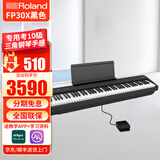 罗兰（Roland）电钢琴FP30x便携专业88键重锤蓝牙儿童成人初学者考10级电子钢琴 30x黑色单主机
