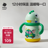 babycare儿童保温杯婴儿宝宝学饮杯吸管水杯水壶霸王龙不锈钢保温杯300ml
