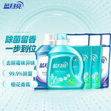 蓝月亮除菌去味洗衣液2kg+深层洁净2kg+除菌500g*2+洁净500g*4