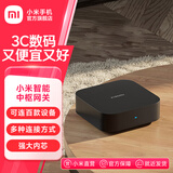小米智能中枢网关 智能家居联动 无线控制 蓝牙Mesh网关 小米智能中枢网关