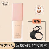 蓝秀蓝秀新品轻透亲肤持妆丝绒粉底液超模瓶bb隔离细腻薄透遮瑕 YFT01象牙白+粉饼