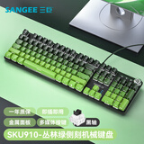 三巨SKU910青轴黑轴机械键盘鼠标套装办公电竞游戏耳机三件套有线 丛林绿侧刻白光【游戏黑轴】|全键无冲|金属面板 有线 104键