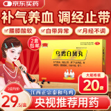 半边天 乌鸡白凤丸老牌子月经调理补气养血月经不来的药调理大姨妈专用药痛经气血不足补气血女补气养血2盒