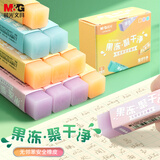 晨光(M&G)文具果冻聚干净橡皮擦6块 易擦无邻苯安全橡皮学生考试美术绘图素描橡皮 1盒AXP963SC