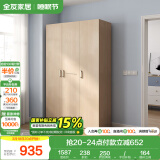 全友家居 衣柜自然原木风木纹衣柜多规格组合卧室储物柜子