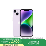 Apple/苹果 iPhone 14 (A2884) 256GB 紫色 支持移动联通电信5G 双卡双待手机