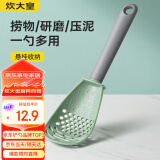 炊大皇 多功能漏勺 婴儿辅食神器压土豆泥捣芋泥研磨过滤捞饺子多用捞勺