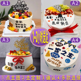 芙瑞多水果生日蛋糕当日送达创意定制送父亲爸爸同城配送8英寸900g