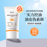 Dr.G蒂迩肌防晒霜清爽防水防汗防晒乳敏肌防晒户外军训SPF50+/SPF30 焕亮清透修护防晒霜50mlPA+++