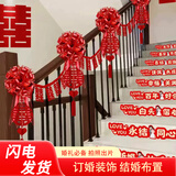 June bride楼梯扶手喜字挂饰3D立体婚房布置大蝴蝶结结婚用品订婚装饰套装