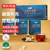 京东京造人参五宝茶525克整料黄精玛咖男性能量养生枸杞人参八宝茶多宝茶