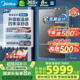美的（Midea）超一级能效玻璃全面屏无极变频水气双调冷凝燃气壁挂炉天然气供暖采暖锅炉国家补贴LL1PBD24-HNM1