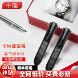 十瑞（SHIRUI）适用于卡地亚鳄鱼皮表带蓝气球原装坦克Tank系列男女真皮手表带 黑色【蓝气球】不带按扣 【表带宽度】20mm