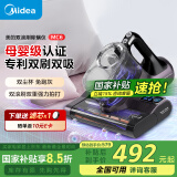 美的（Midea）除螨仪床宝 双杯尘螨分离家用床上吸尘除螨一体机 大吸力双滚刷高频拍打 紫外线杀菌除湿MC6小旋风