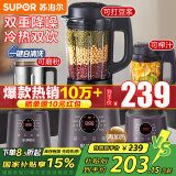 苏泊尔（SUPOR）破壁机家用低音降噪豆浆机全自动免煮五谷杂粮免滤榨汁机果汁机米糊磨粉多功能小型料理机2-4-5人 【升级轻音降噪版】SP529