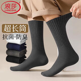浪莎长筒袜子男纯棉抗菌加厚商务防臭加长高筒全棉透气长袜5双装