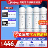 美的净水器滤芯适用MU136A-4，MU131A-5、MRC1686A-50G、MRC1795A-75G、MRC1592A-50G、M6系列- 全套-适用于1592、102C