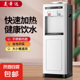 美幸达立式饮水机家用桶装水冷热两用制冷制热饮水器台式小型喝水机热水机矿泉水落地式上置水桶 温热型 白色经典款