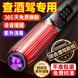 兆为酒精测试仪检测仪吹气式酒驾测量仪查酒驾带消毒灯高精度专用认证