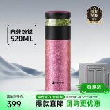 特美刻（TOMIC）茶水分离杯保温杯男茶杯纯钛水杯子焖茶杯办公伴手礼礼物