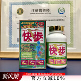 万宁日本代购关节痛膝盖痛吃快步补软骨素必须氨基酸修复筋膜半月板